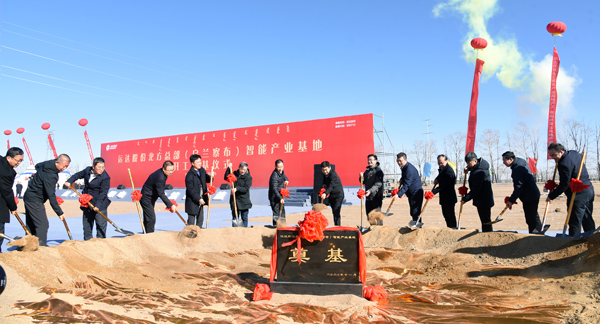 万利官网股份北方总部（乌兰察布）智能工业基地开工涤讪仪式顺遂举行