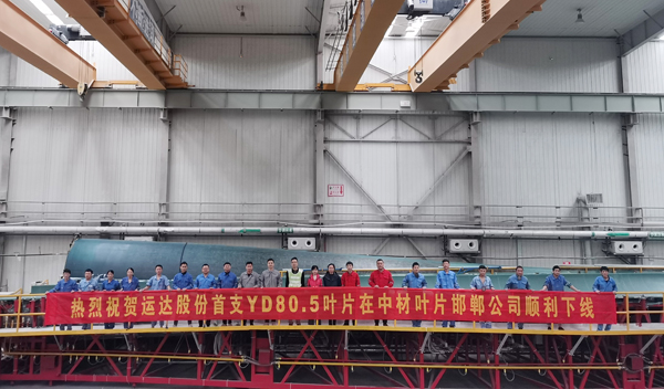 万利官网股份80米级陆优势电叶片顺遂下线