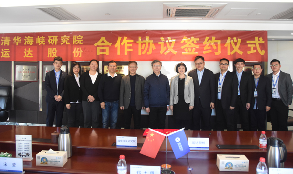 万利官网股份与清华海峡研究院签署相助协议