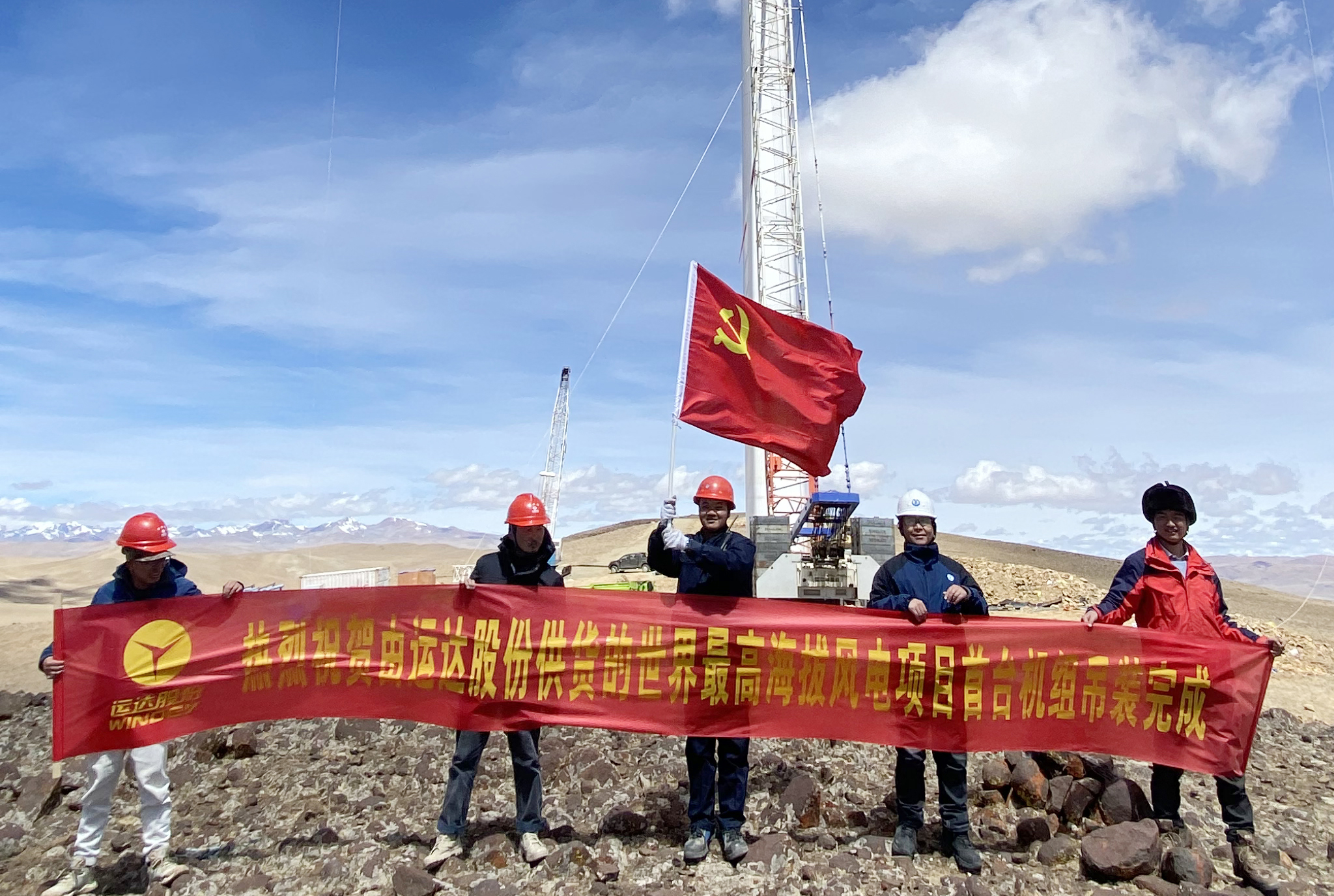 5139.1m，，，，，，万利官网机组在天下最高海拔风电场顺遂吊装