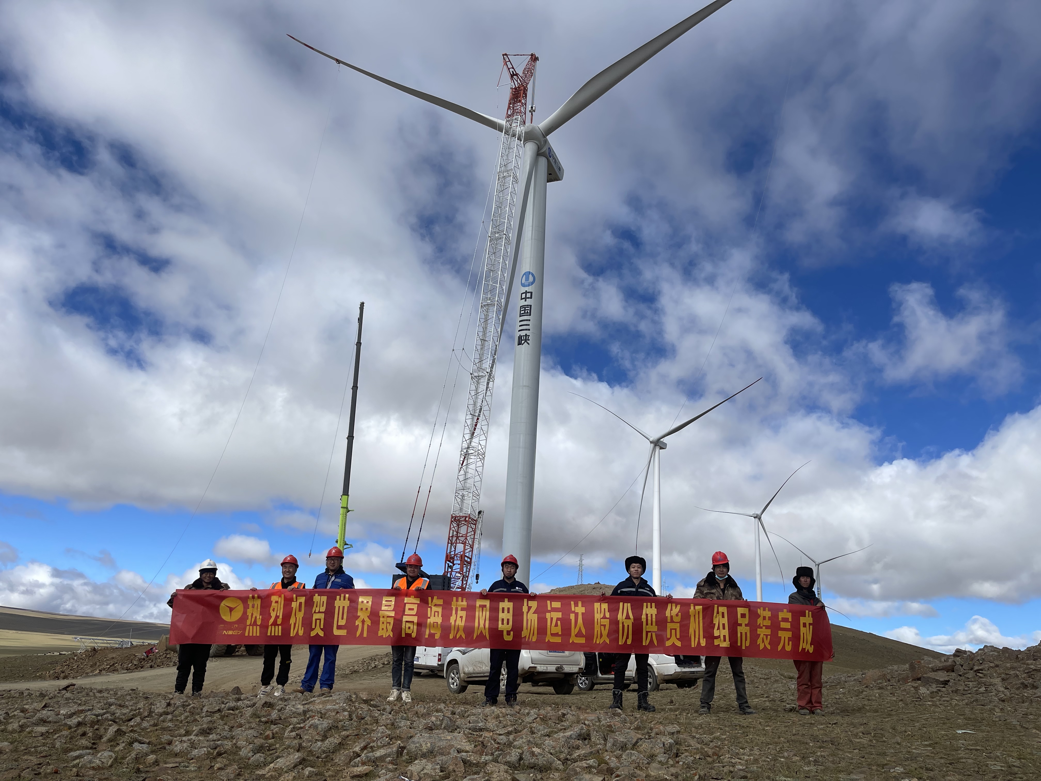 优异！万利官网股份供应机组圆满完成天下最高海拔5139.1M风场整体吊装