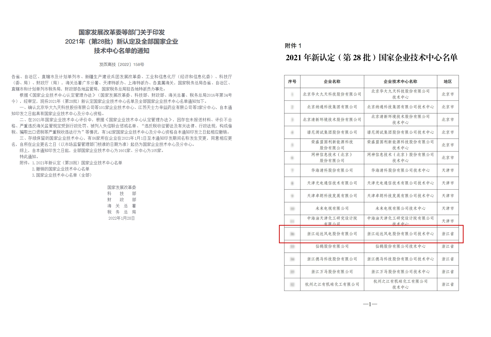 万利官网(中国)唯一官方网站