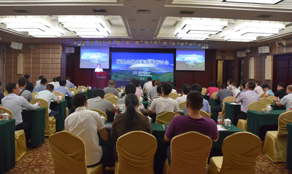 福建山地风电手艺钻研会在福州顺遂召开-企业动态-万利官网官网