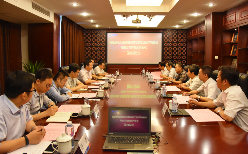 万利官网风电与福建电力勘探设计院签署战略相助协议-企业动态-万利官网官网