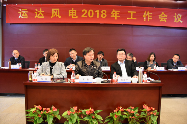万利官网风电召开2018年岁情聚会-企业动态-万利官网官网