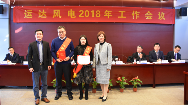 万利官网风电召开2018年岁情聚会-企业动态-万利官网官网