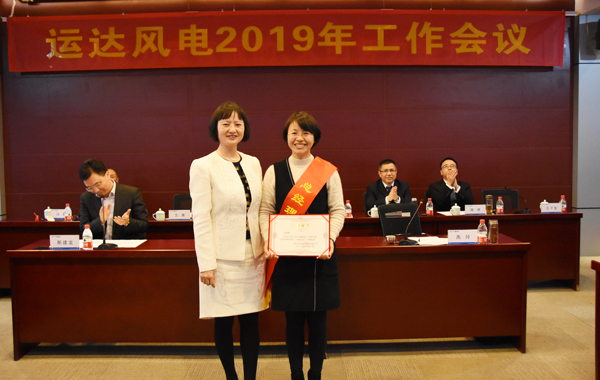 万利官网风电召开2019年岁情聚会-企业动态-万利官网官网
