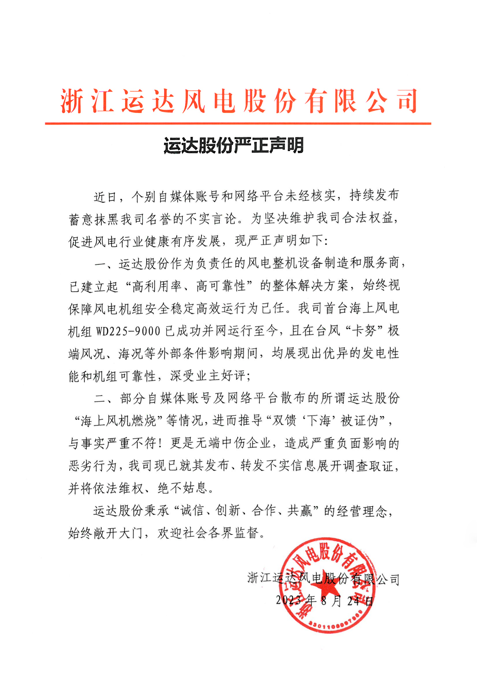 万利官网(中国)唯一官方网站