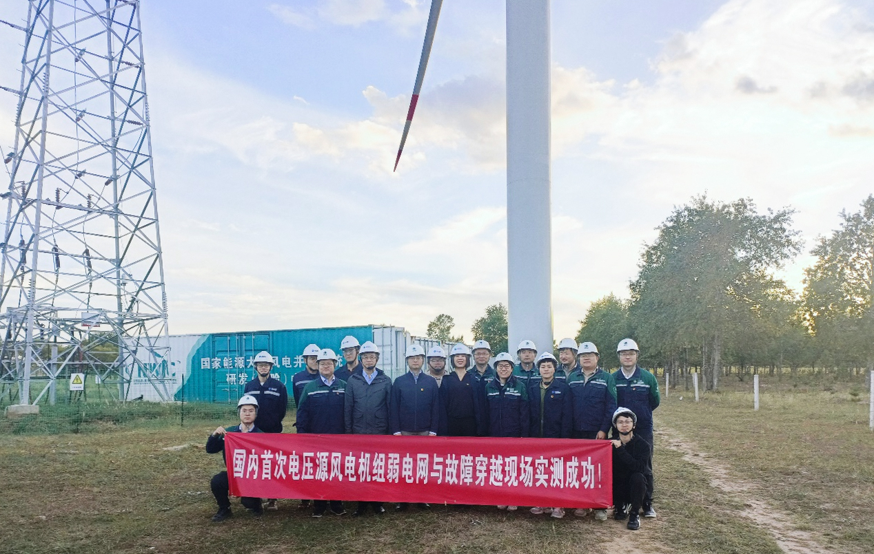 海内首家！万利官网股份乐成通过构网型风电机组弱电网及故障穿越现场实测