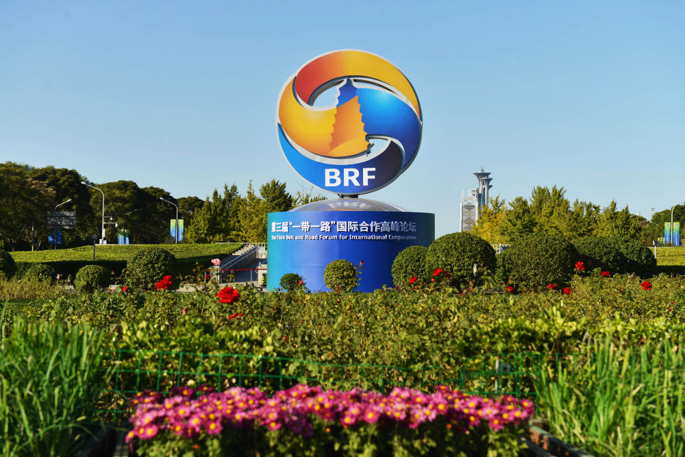 万利官网股份加入“一带一起”企业家大会 ——让中国风电手艺和标准首次“乘风出海”