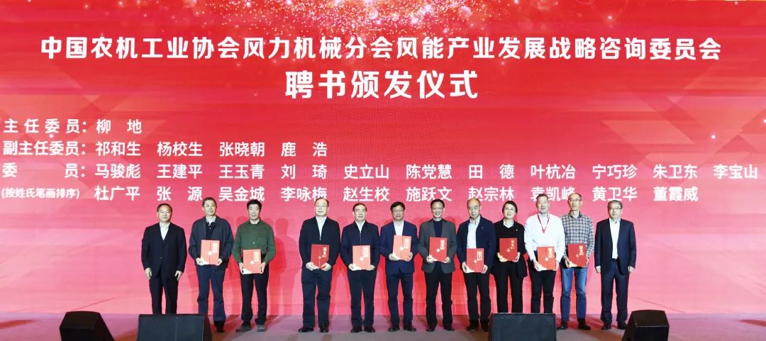 万利官网股份首席科学家受聘风能工业战略咨询委员：筑牢质量清静基石，，，，，推动工业康健良性生长