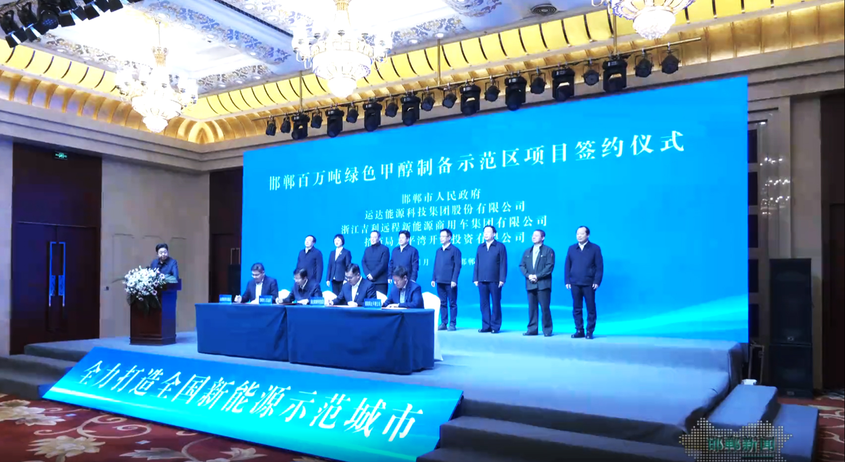万利官网股份乐成签约邯郸百万吨绿色甲醇制备树模区项目