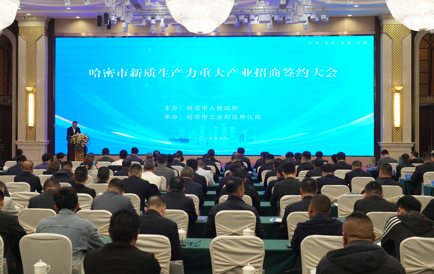 谋“新”提“质”！万利官网股份哈密算力工业智算中心耦合新能源项目乐成签约