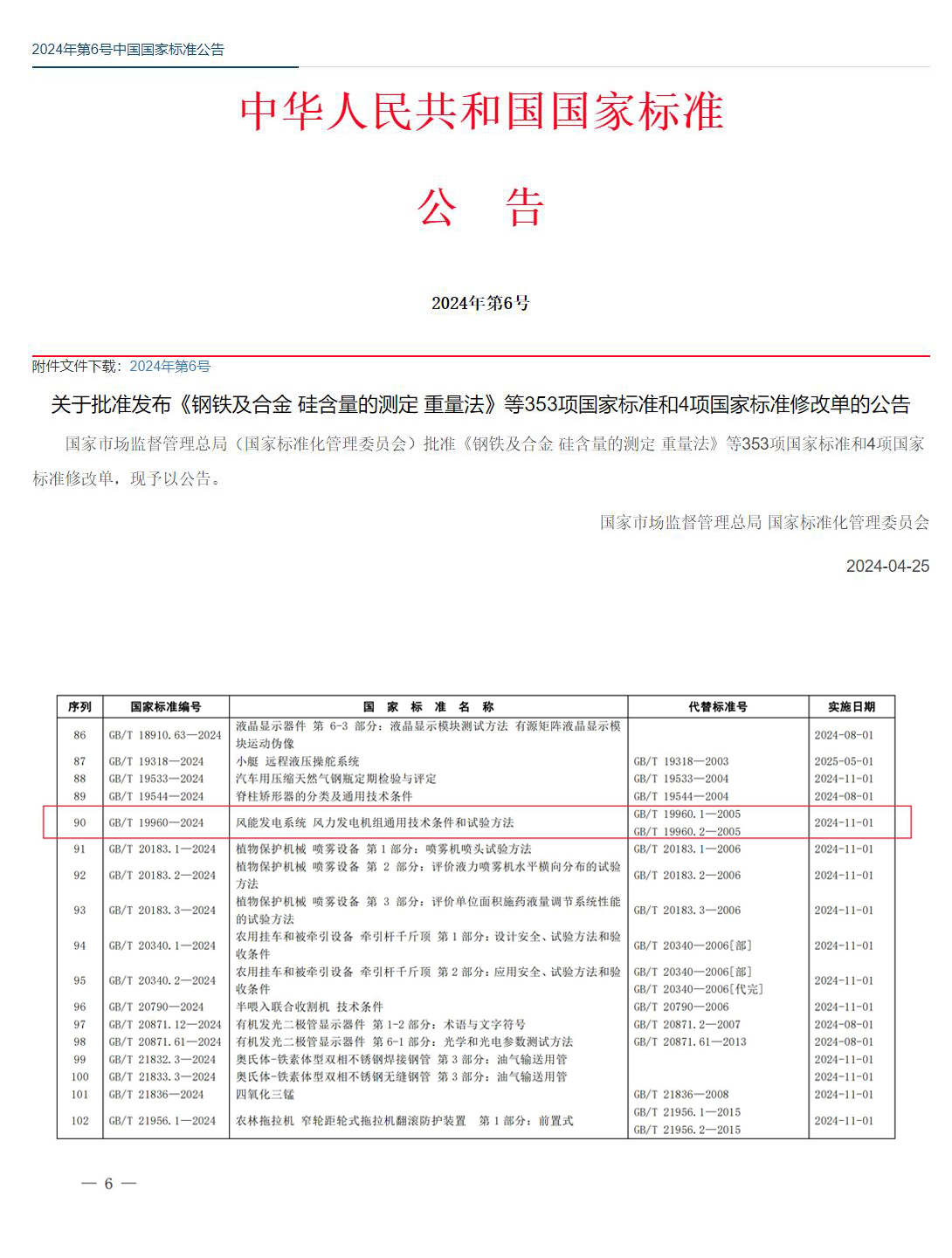 万利官网(中国)唯一官方网站