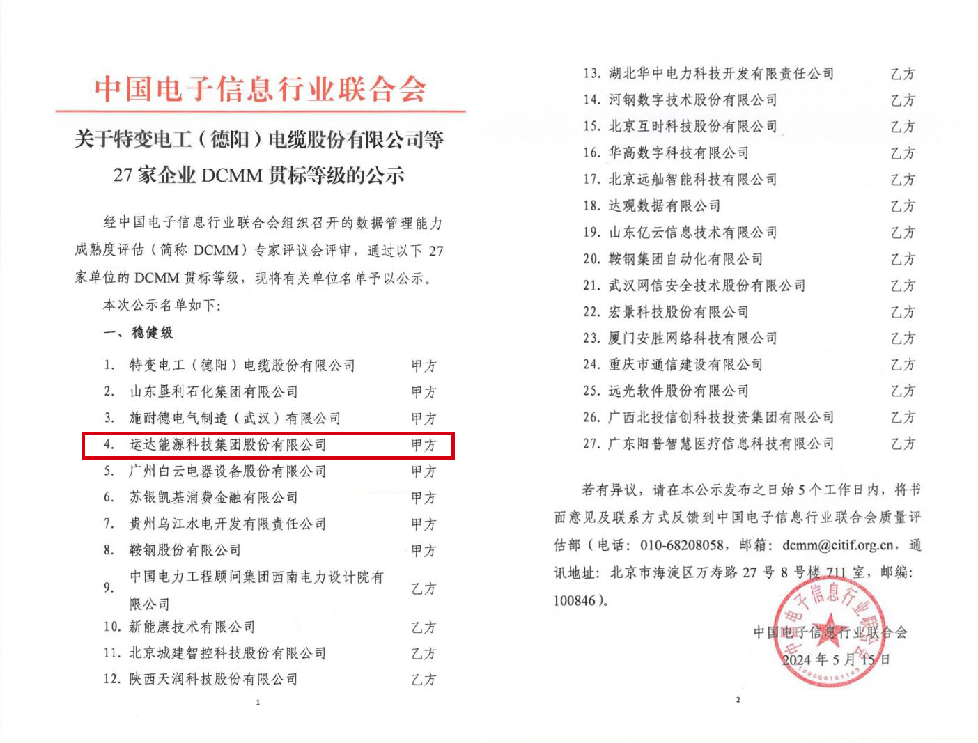 万利官网(中国)唯一官方网站