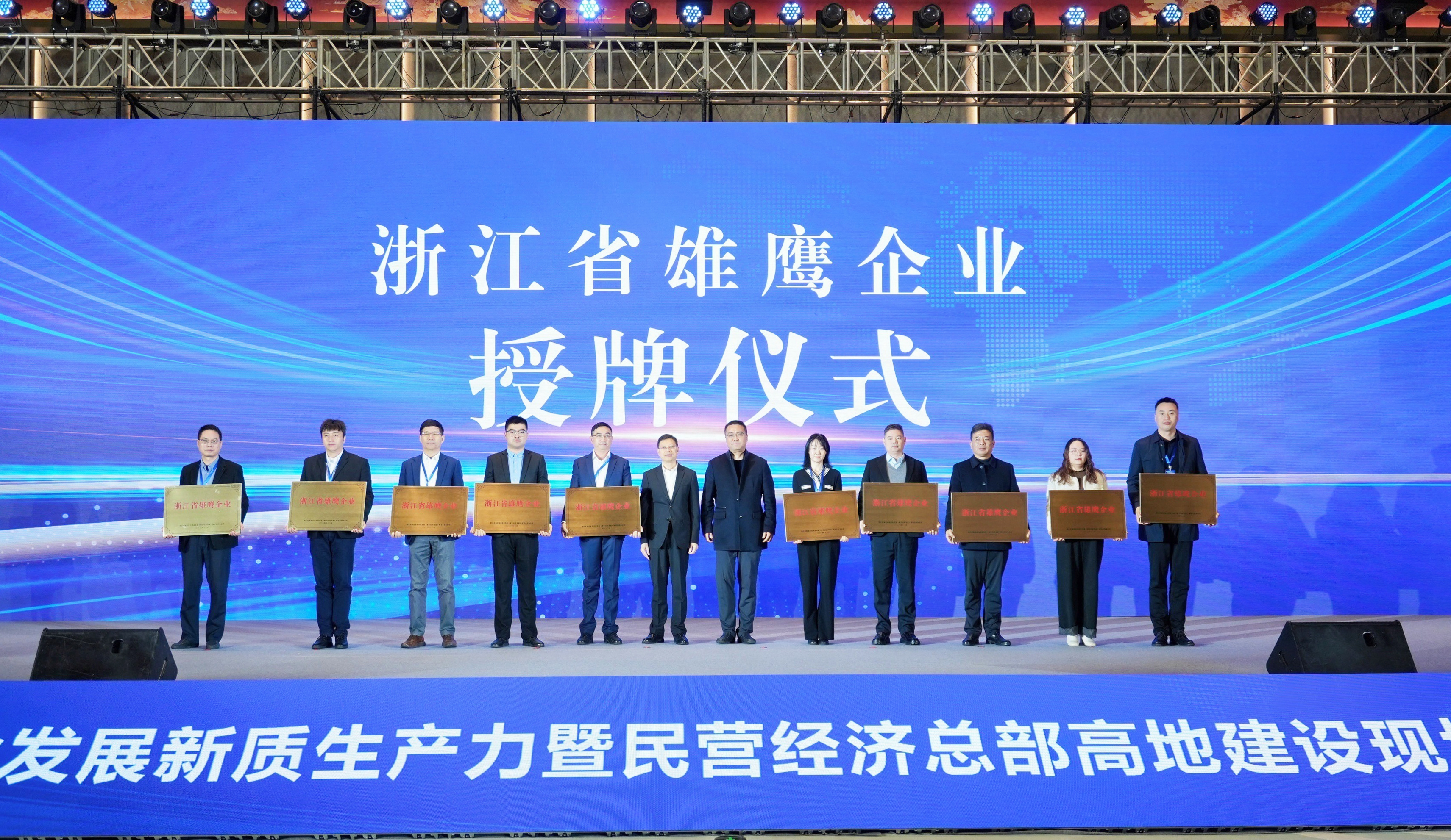 万利官网股份入选浙江省雄鹰企业名单