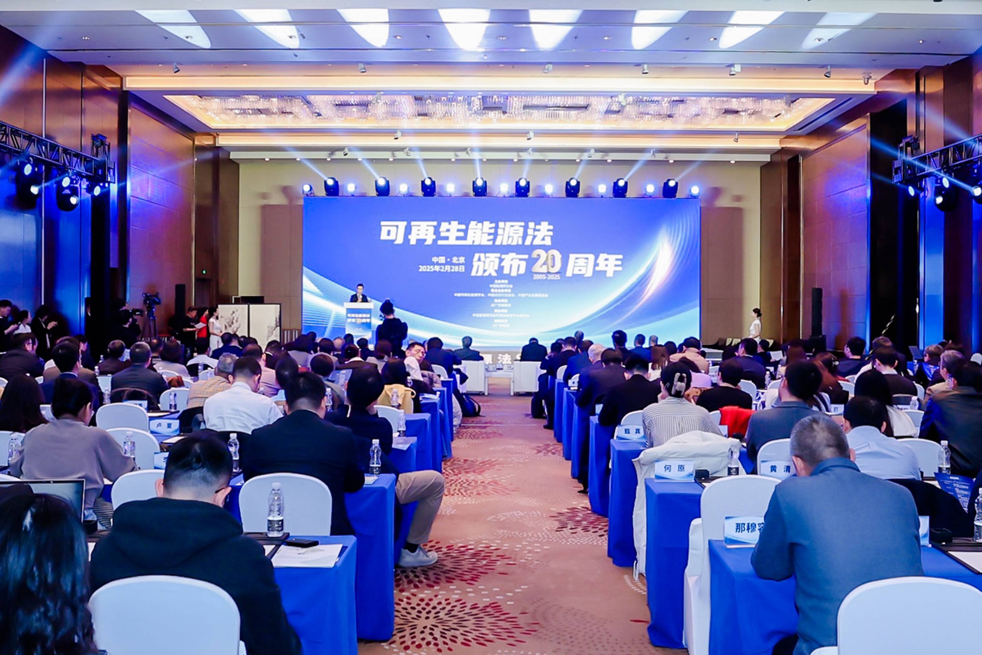 万利官网股份出席《中华人民共和国可再生能源法》公布20周年岁念运动