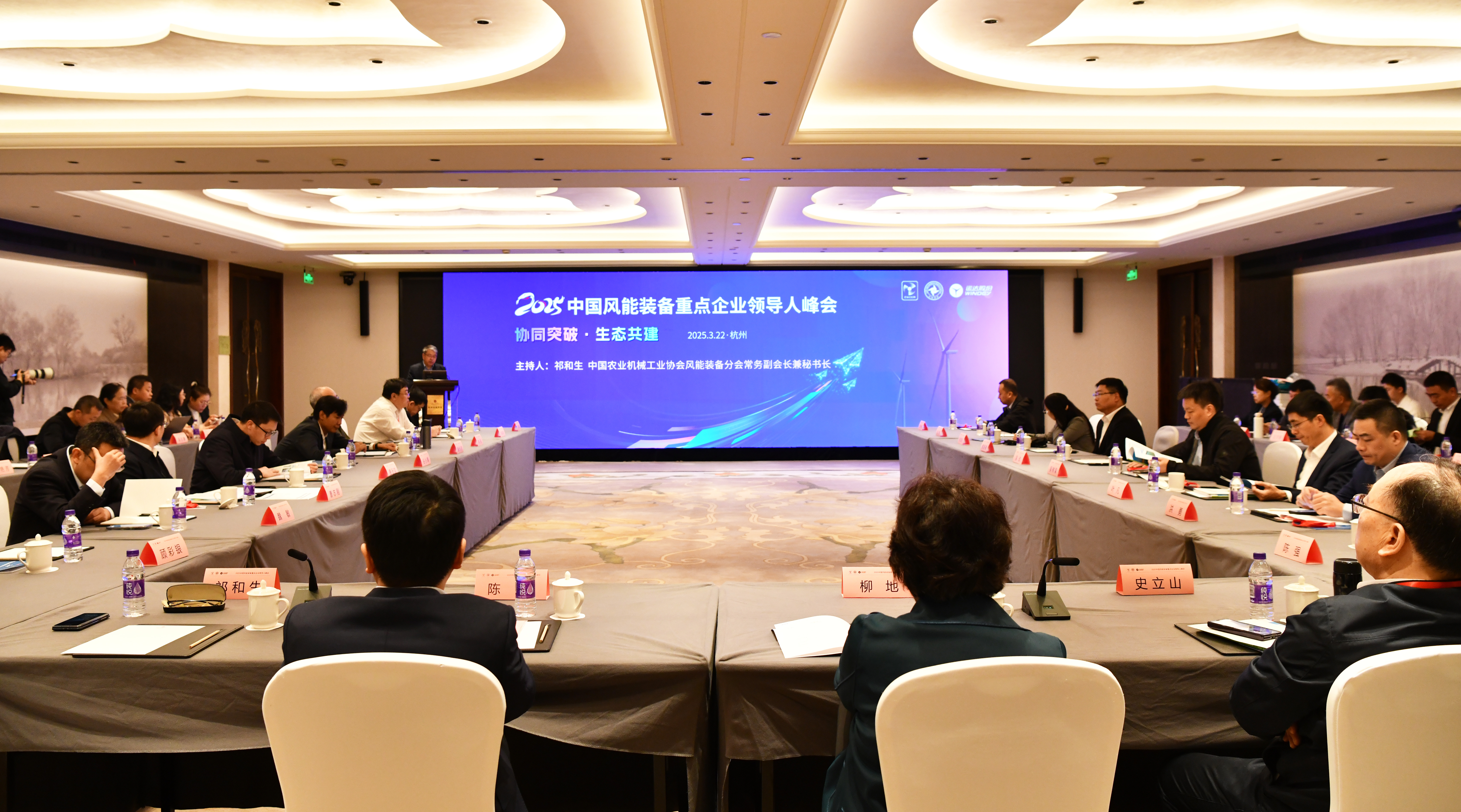 万利官网承办丨2025中国风能装备重点企业向导人峰会在杭启幕