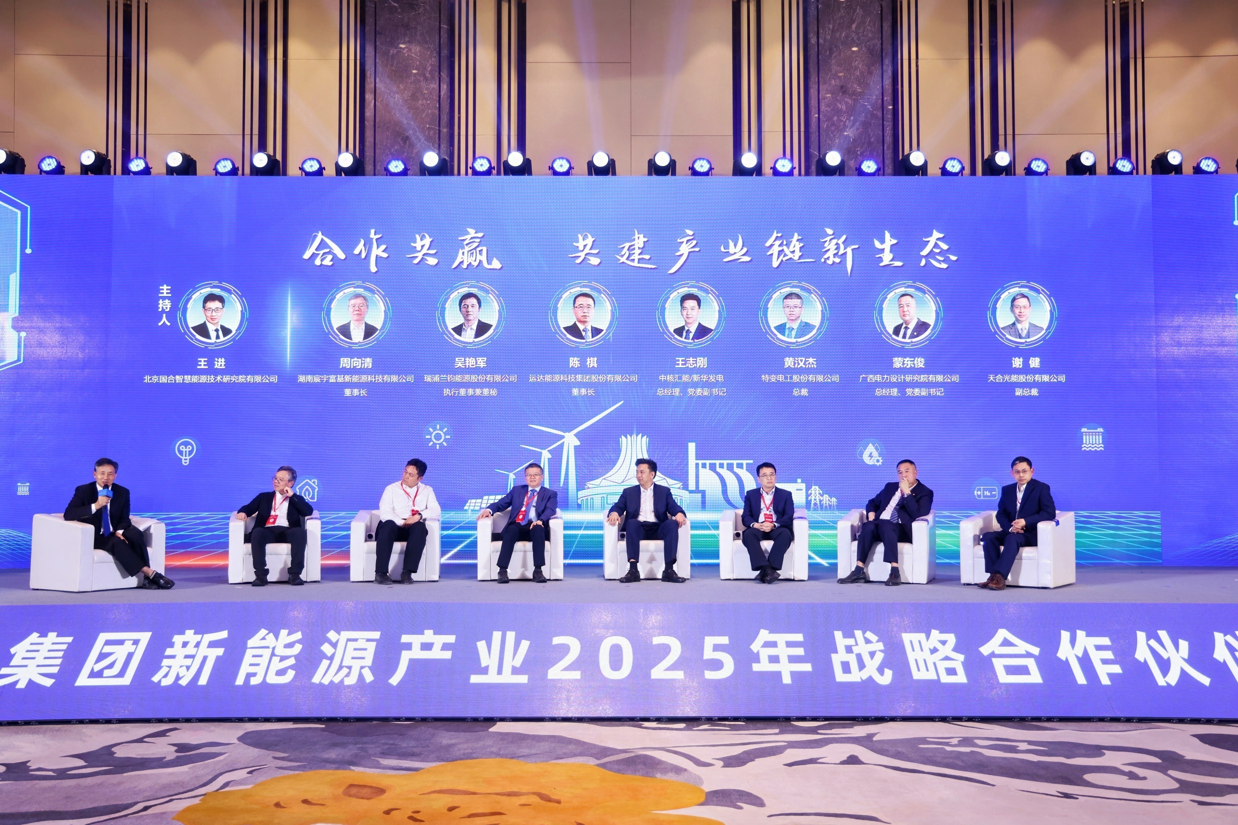 万利官网股份出席中核新能源2025战略相助同伴大会