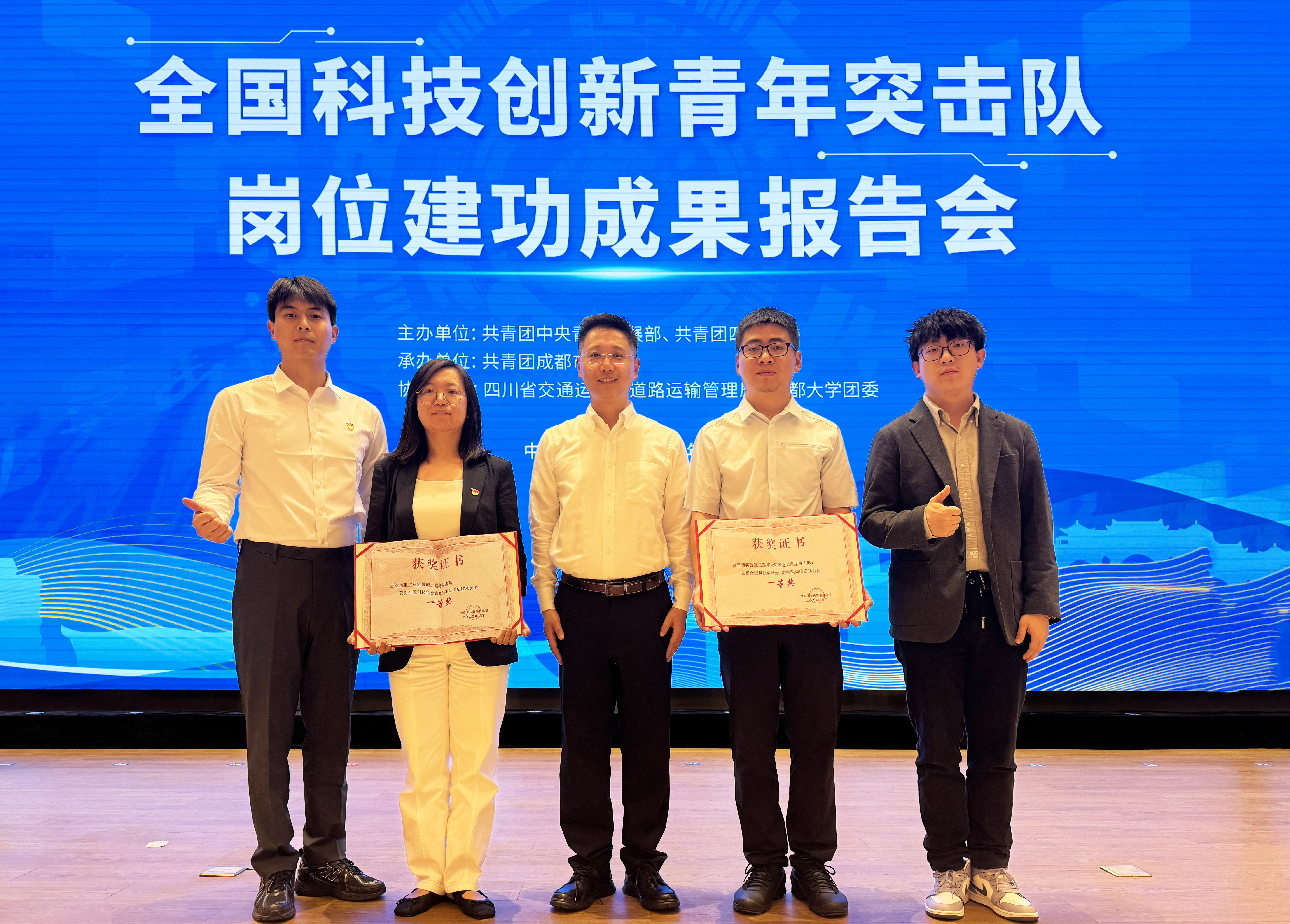 天下一等奖！万利官网股份青年突击队屹立科技潮头