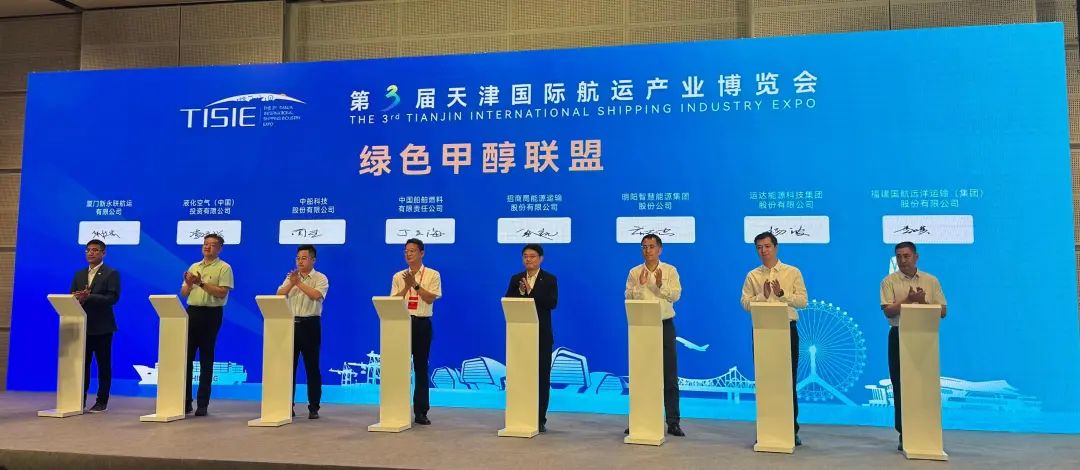 万利官网股份加入“绿色甲醇生态同盟”再启新航