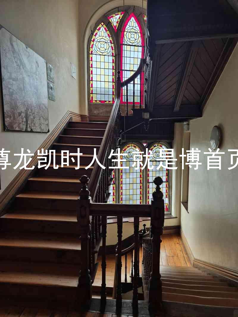 尊龙凯时人生就是博首页